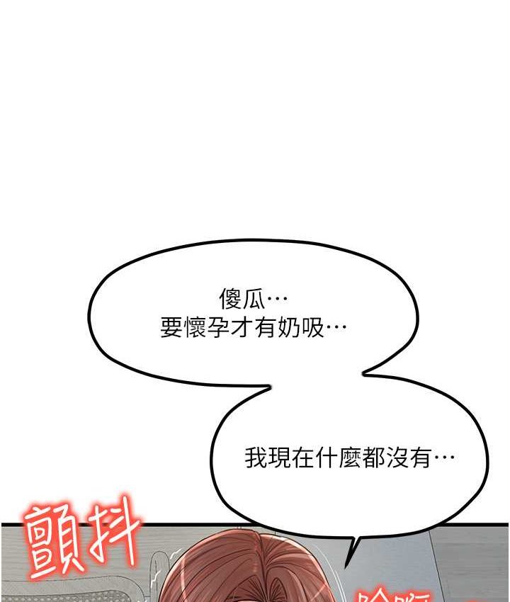 [韩国漫画] 花店三母女 剧情,熟女人妻#[102P]-45