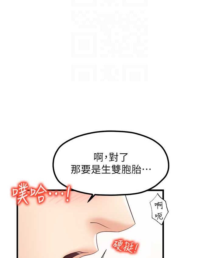 [韩国漫画] 花店三母女 剧情,熟女人妻#[102P]-53