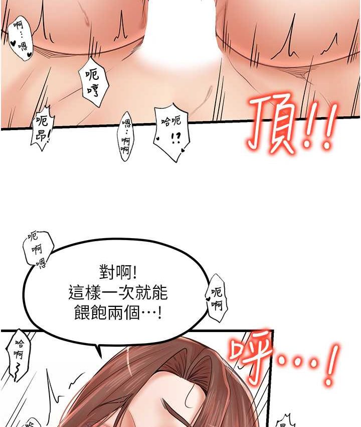 [韩国漫画] 花店三母女 剧情,熟女人妻#[102P]-55