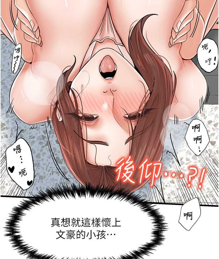 [韩国漫画] 花店三母女 剧情,熟女人妻#[102P]-61