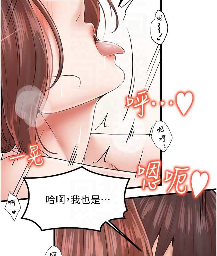 [韩国漫画] 花店三母女 剧情,熟女人妻#[102P]-76