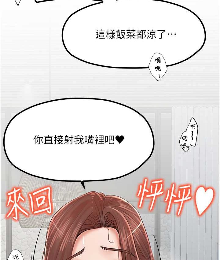 [韩国漫画] 花店三母女 剧情,熟女人妻#[102P]-79