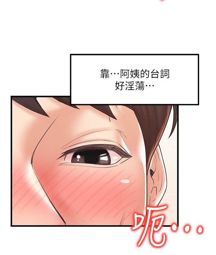 [韩国漫画] 花店三母女 剧情,熟女人妻#[102P]-86