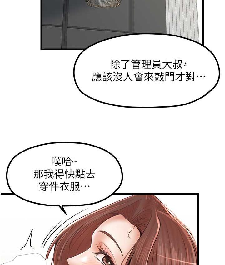 [韩国漫画] 花店三母女 剧情,熟女人妻#[102P]-93