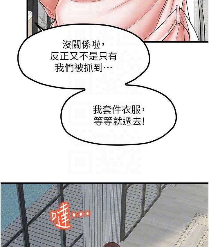 [韩国漫画] 花店三母女 剧情,熟女人妻#[102P]-96