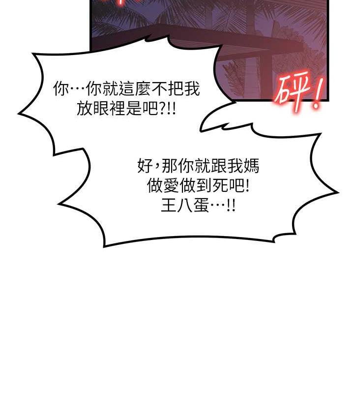 [韩国漫画] 花店三母女 剧情,熟女人妻#[100P]-11