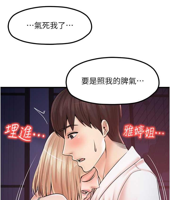[韩国漫画] 花店三母女 剧情,熟女人妻#[100P]-12