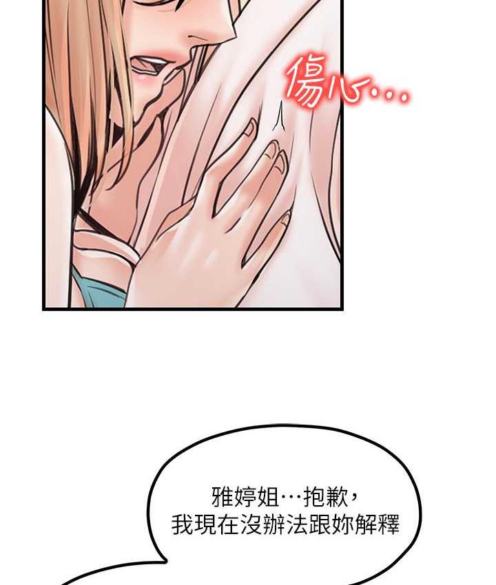 [韩国漫画] 花店三母女 剧情,熟女人妻#[100P]-14