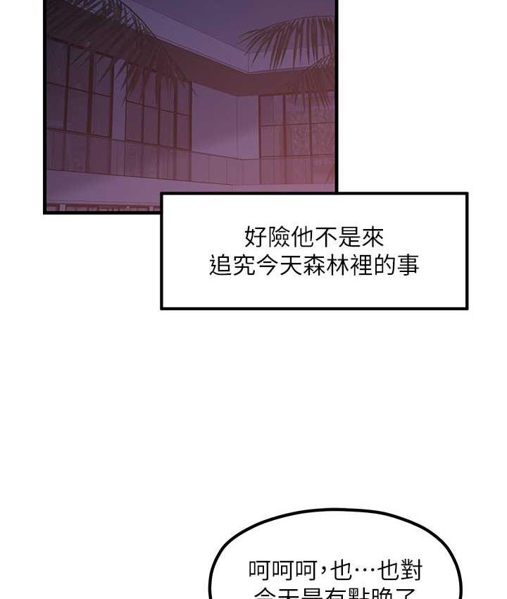 [韩国漫画] 花店三母女 剧情,熟女人妻#[100P]-2