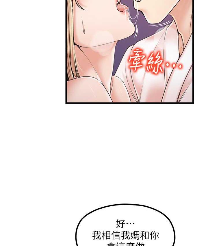[韩国漫画] 花店三母女 剧情,熟女人妻#[100P]-20