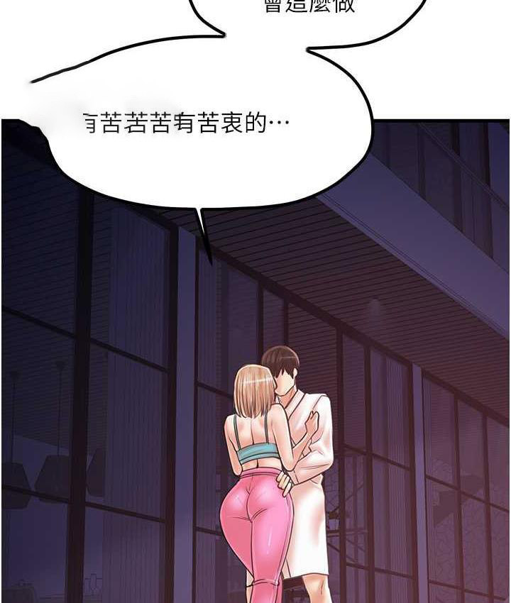 [韩国漫画] 花店三母女 剧情,熟女人妻#[100P]-21