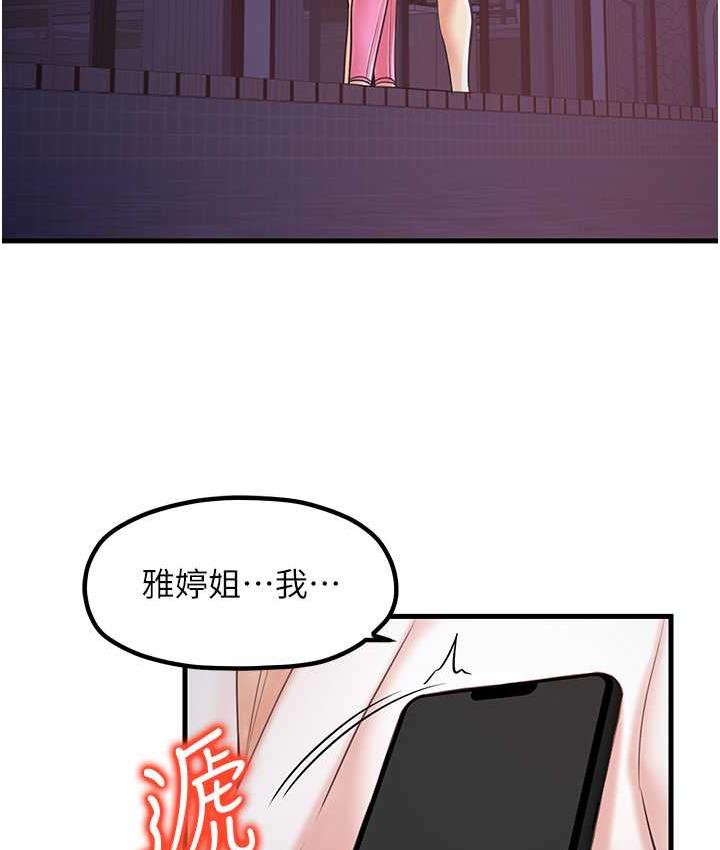 [韩国漫画] 花店三母女 剧情,熟女人妻#[100P]-22