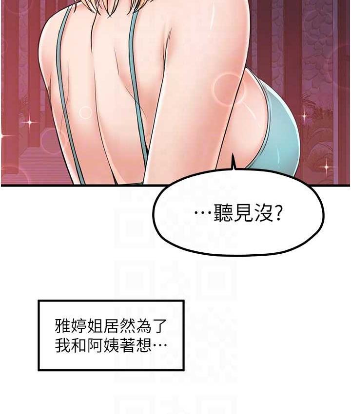 [韩国漫画] 花店三母女 剧情,熟女人妻#[100P]-28