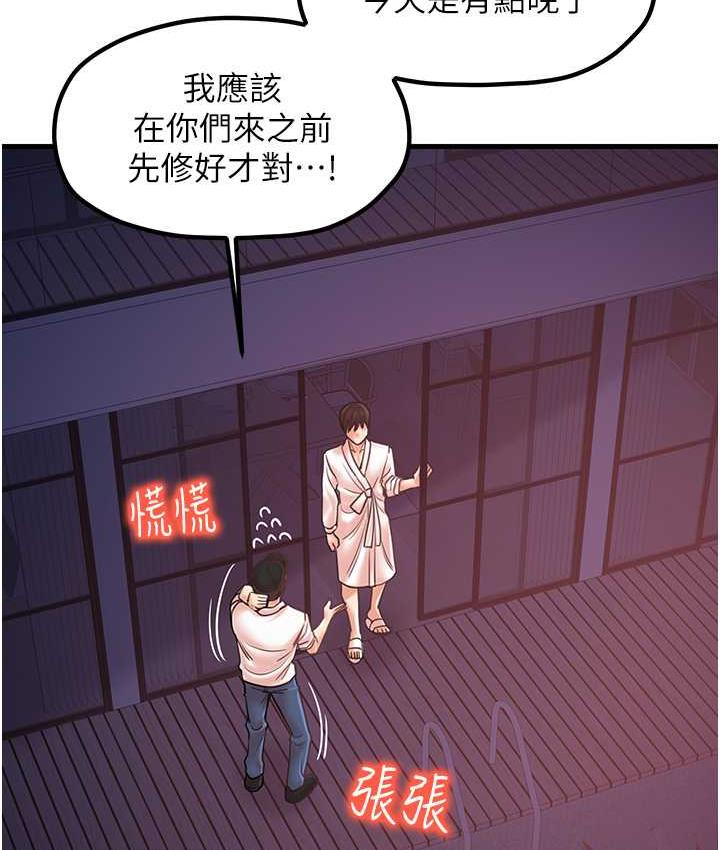 [韩国漫画] 花店三母女 剧情,熟女人妻#[100P]-3