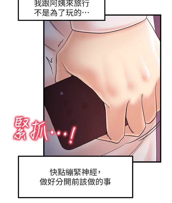 [韩国漫画] 花店三母女 剧情,熟女人妻#[100P]-32