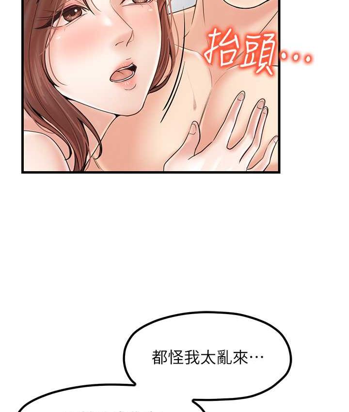 [韩国漫画] 花店三母女 剧情,熟女人妻#[100P]-37