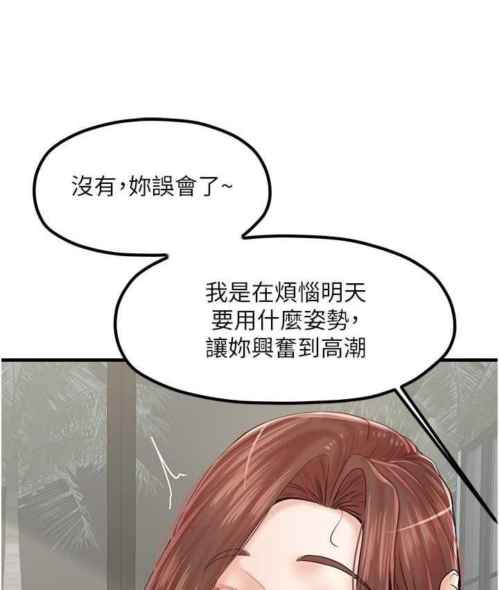 [韩国漫画] 花店三母女 剧情,熟女人妻#[100P]-39