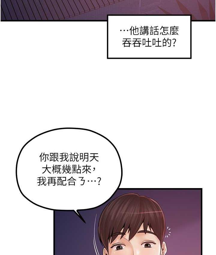 [韩国漫画] 花店三母女 剧情,熟女人妻#[100P]-4