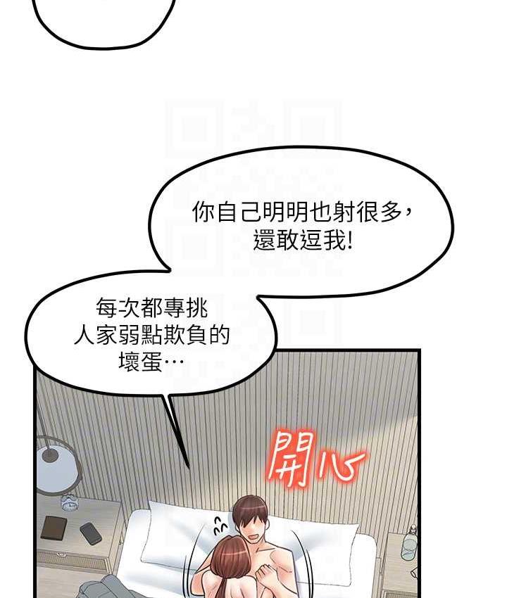 [韩国漫画] 花店三母女 剧情,熟女人妻#[100P]-41