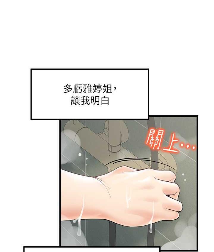 [韩国漫画] 花店三母女 剧情,熟女人妻#[100P]-46
