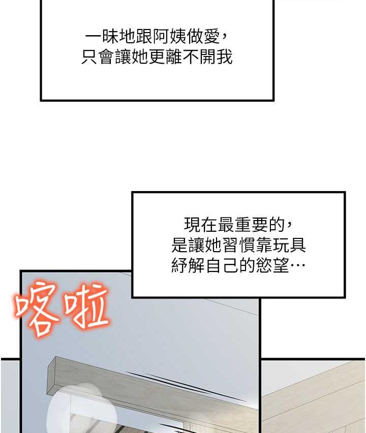 [韩国漫画] 花店三母女 剧情,熟女人妻#[100P]-47