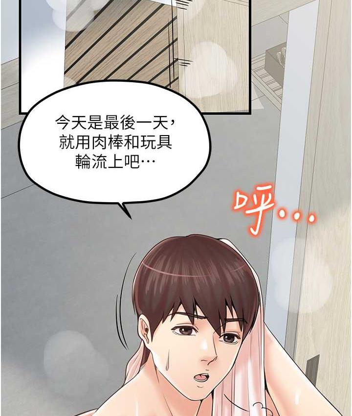 [韩国漫画] 花店三母女 剧情,熟女人妻#[100P]-48