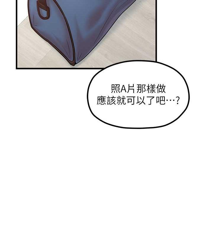 [韩国漫画] 花店三母女 剧情,熟女人妻#[100P]-51