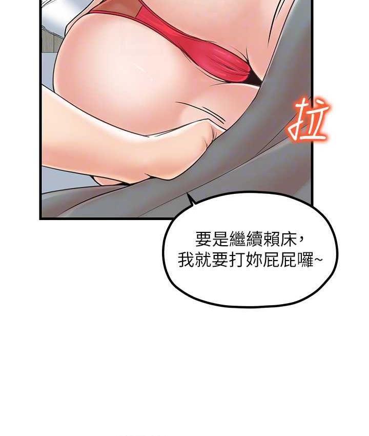 [韩国漫画] 花店三母女 剧情,熟女人妻#[100P]-55