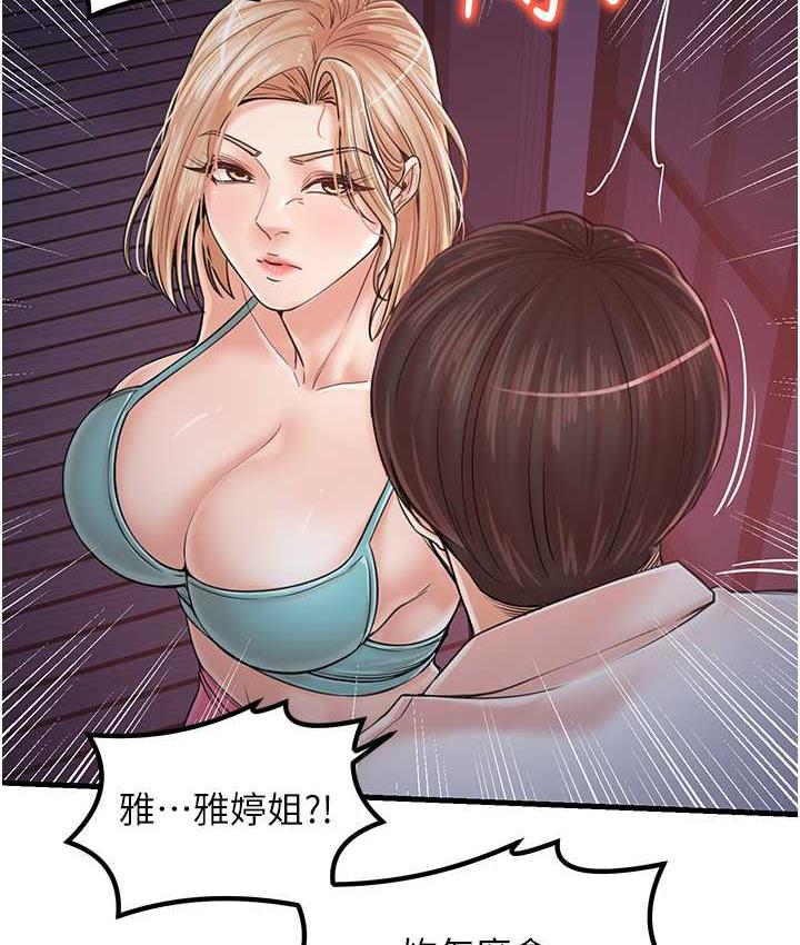[韩国漫画] 花店三母女 剧情,熟女人妻#[100P]-6