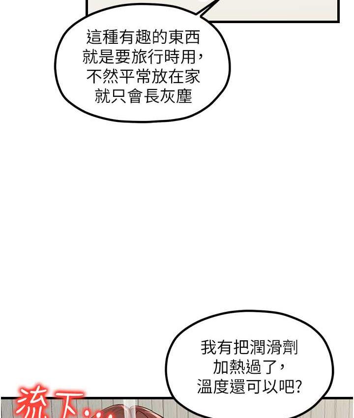 [韩国漫画] 花店三母女 剧情,熟女人妻#[100P]-61