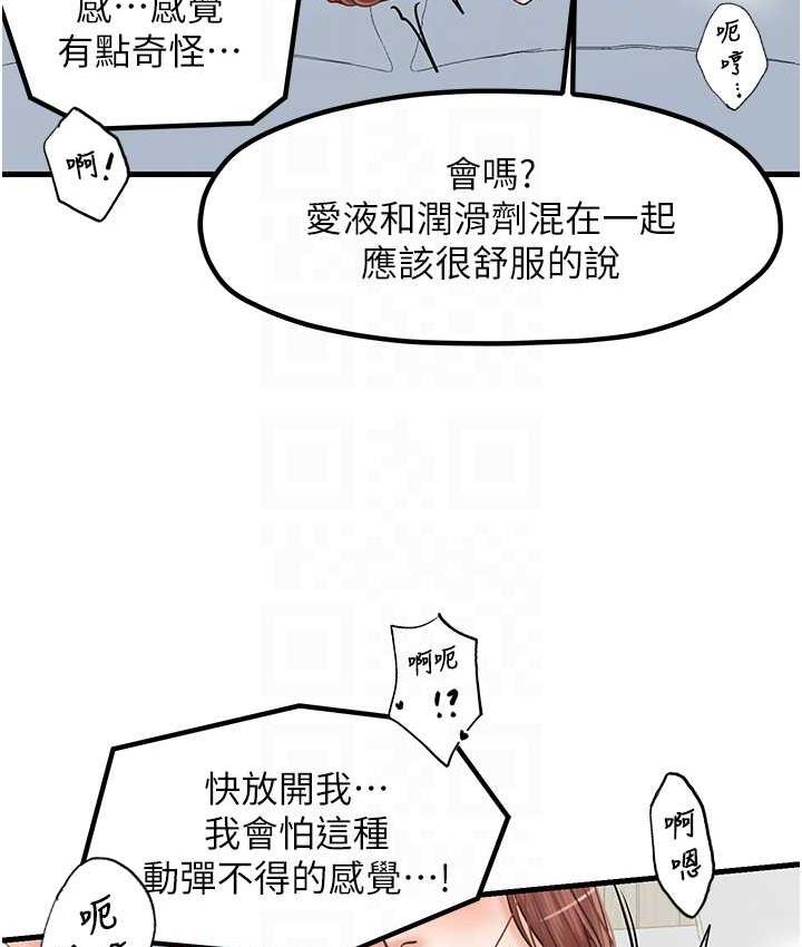 [韩国漫画] 花店三母女 剧情,熟女人妻#[100P]-66