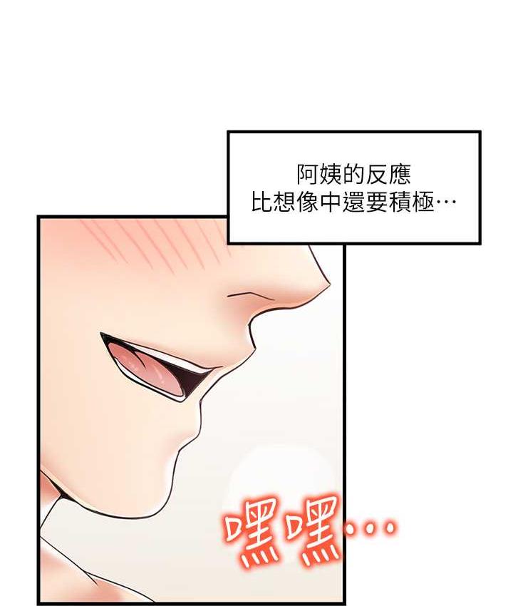 [韩国漫画] 花店三母女 剧情,熟女人妻#[100P]-78