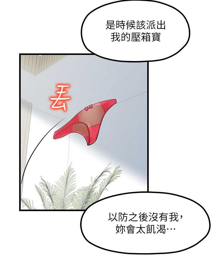 [韩国漫画] 花店三母女 剧情,熟女人妻#[100P]-81