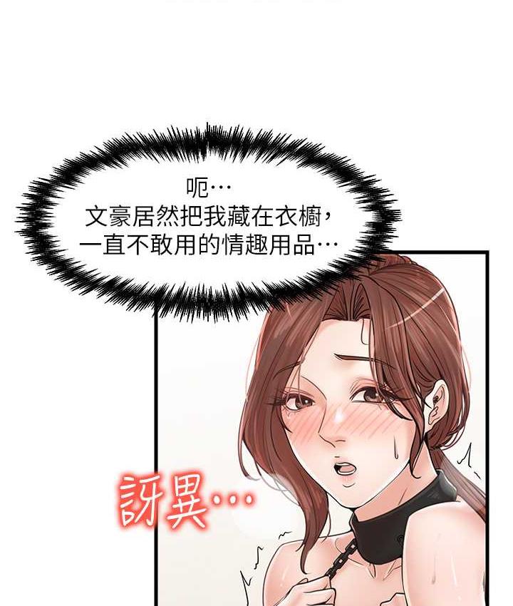 [韩国漫画] 花店三母女 剧情,熟女人妻#[100P]-85