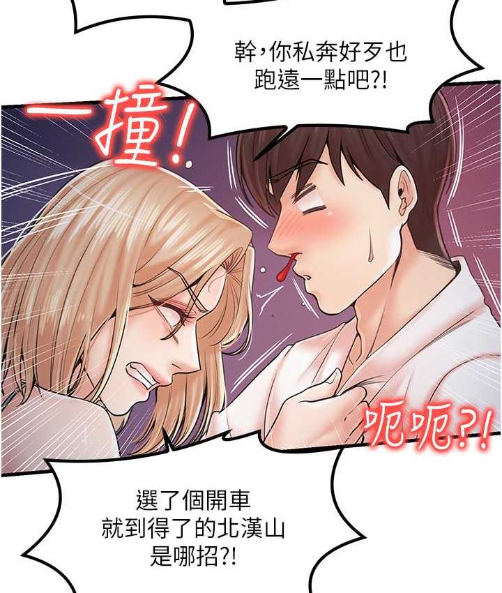 [韩国漫画] 花店三母女 剧情,熟女人妻#[100P]-9