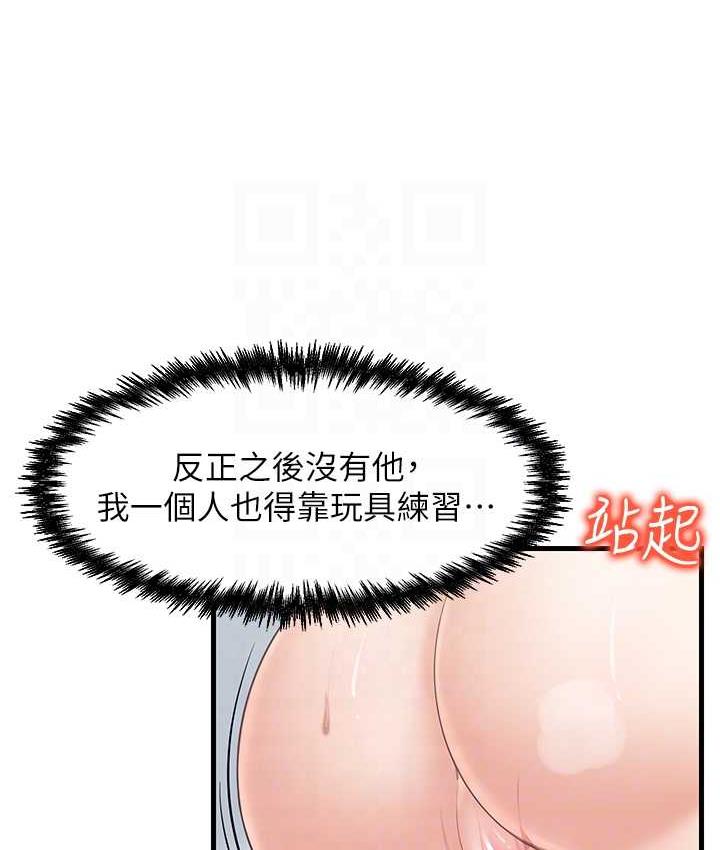 [韩国漫画] 花店三母女 剧情,熟女人妻#[100P]-92