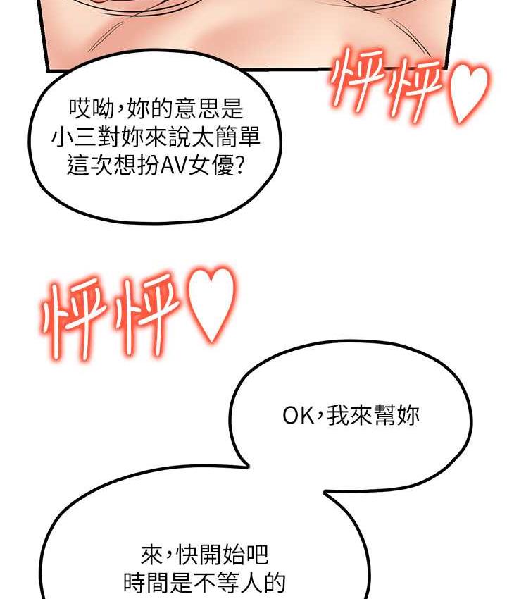 [韩国漫画] 花店三母女 剧情,熟女人妻#[100P]-96