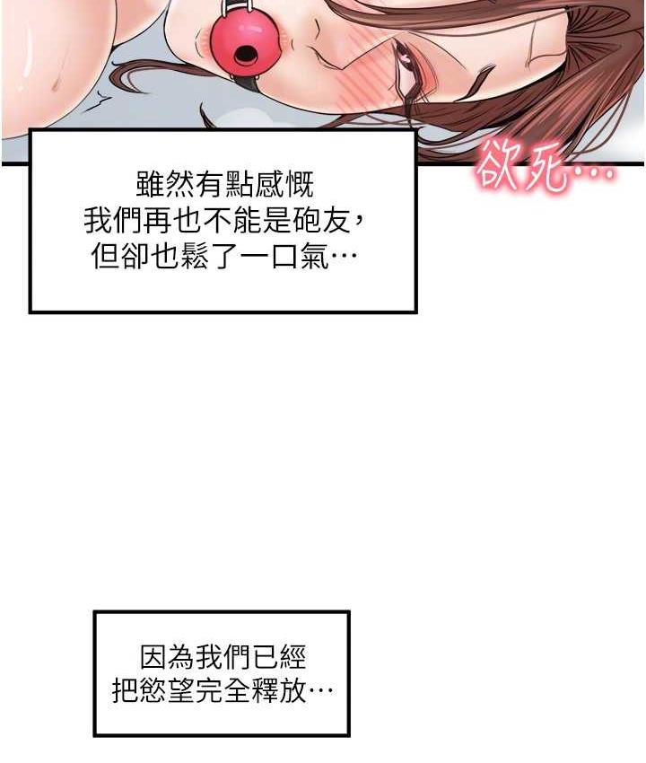 [韩国漫画] 花店三母女 剧情,熟女人妻#[104P]-100