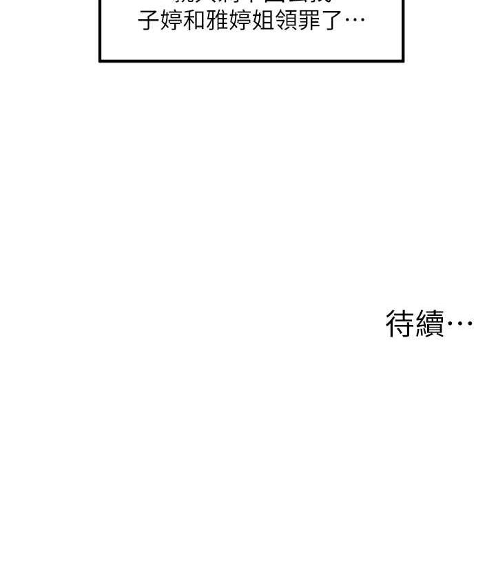 [韩国漫画] 花店三母女 剧情,熟女人妻#[104P]-104