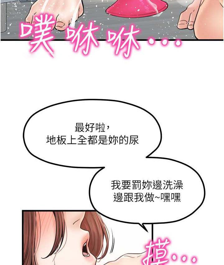 [韩国漫画] 花店三母女 剧情,熟女人妻#[104P]-21