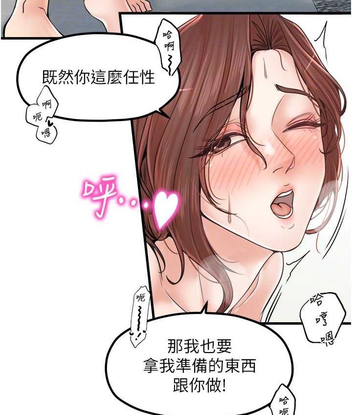 [韩国漫画] 花店三母女 剧情,熟女人妻#[104P]-28