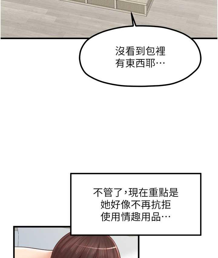 [韩国漫画] 花店三母女 剧情,熟女人妻#[104P]-43
