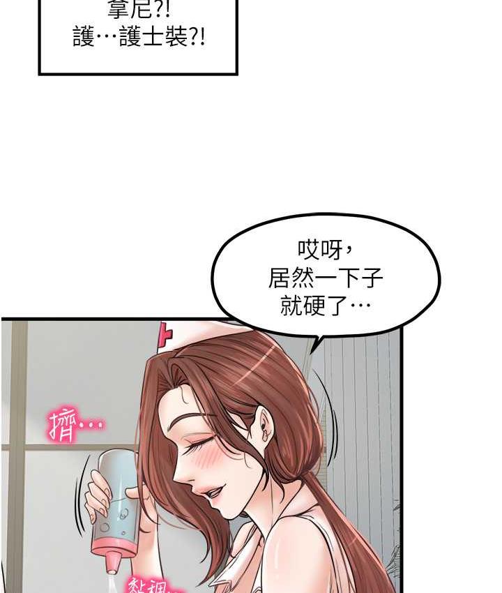 [韩国漫画] 花店三母女 剧情,熟女人妻#[104P]-48