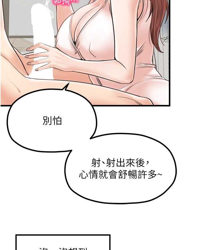[韩国漫画] 花店三母女 剧情,熟女人妻#[104P]-49