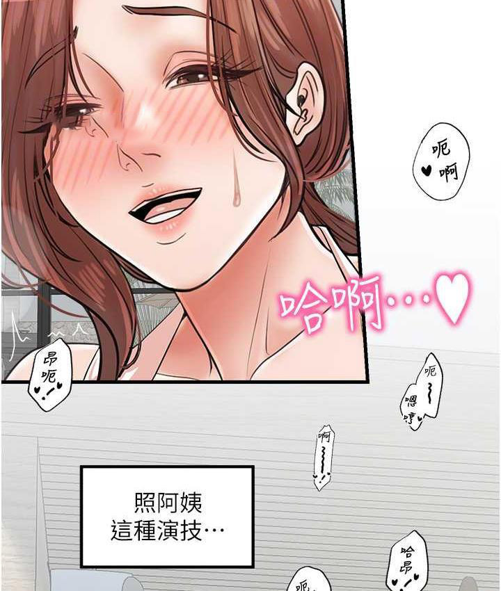 [韩国漫画] 花店三母女 剧情,熟女人妻#[104P]-63