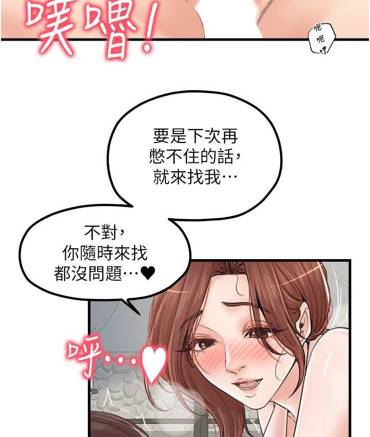 [韩国漫画] 花店三母女 剧情,熟女人妻#[104P]-69