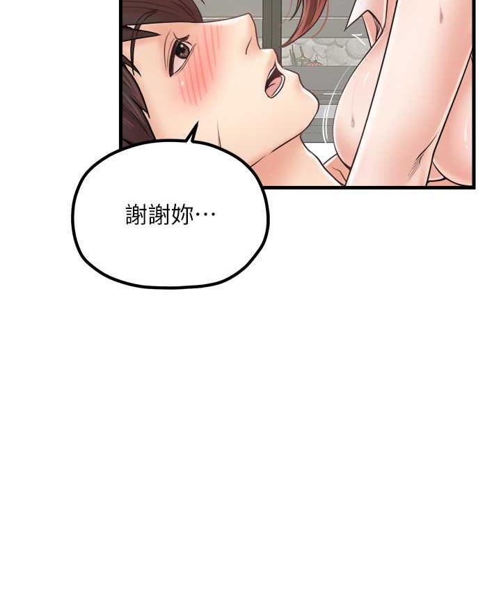[韩国漫画] 花店三母女 剧情,熟女人妻#[104P]-70