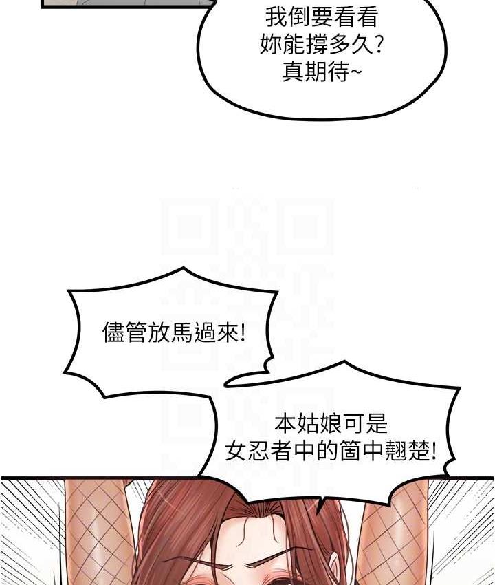 [韩国漫画] 花店三母女 剧情,熟女人妻#[104P]-78