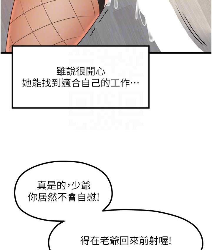 [韩国漫画] 花店三母女 剧情,熟女人妻#[104P]-87