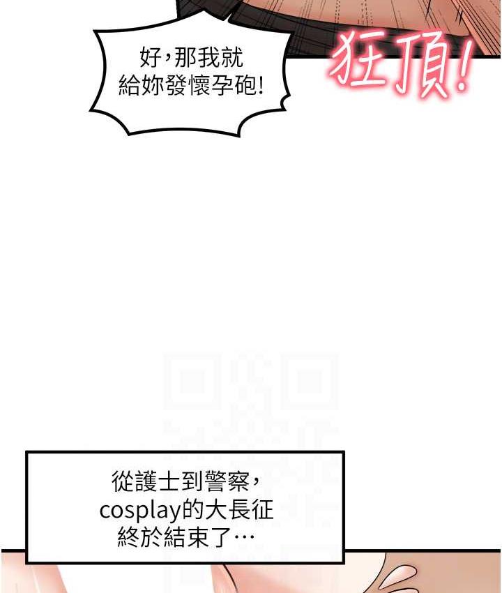 [韩国漫画] 花店三母女 剧情,熟女人妻#[104P]-97